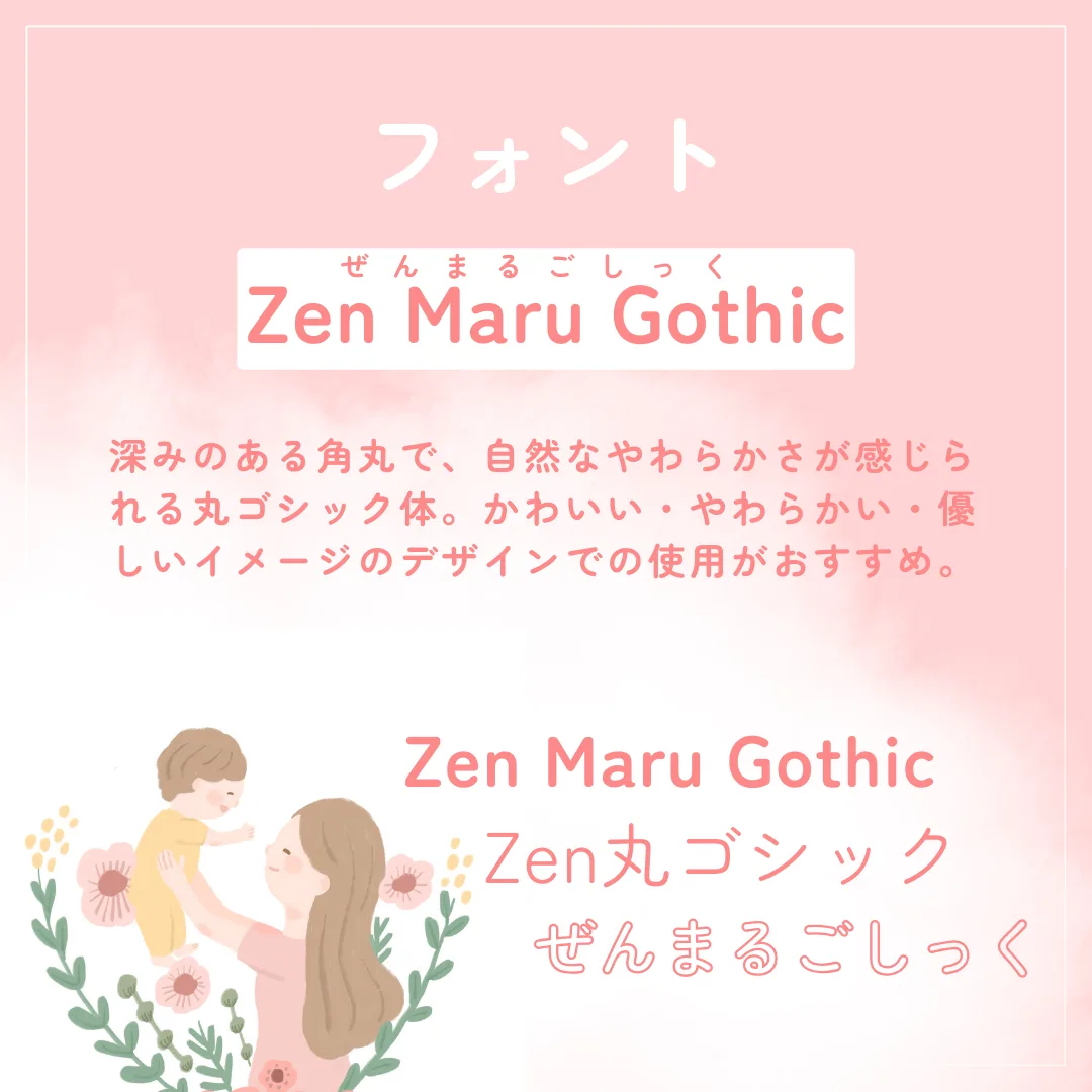 ホームページ 整体ママミニョンさま