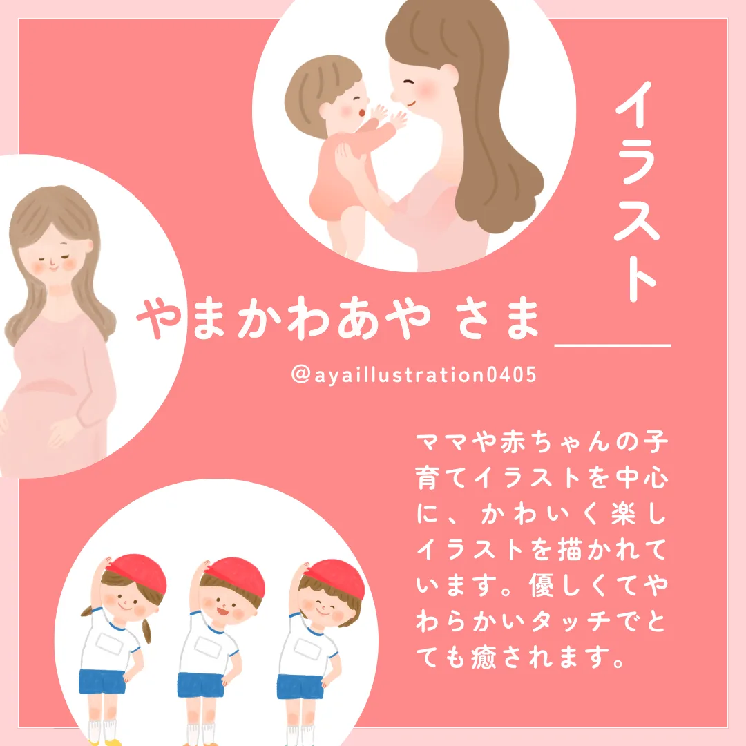 ホームページ 整体ママミニョンさま