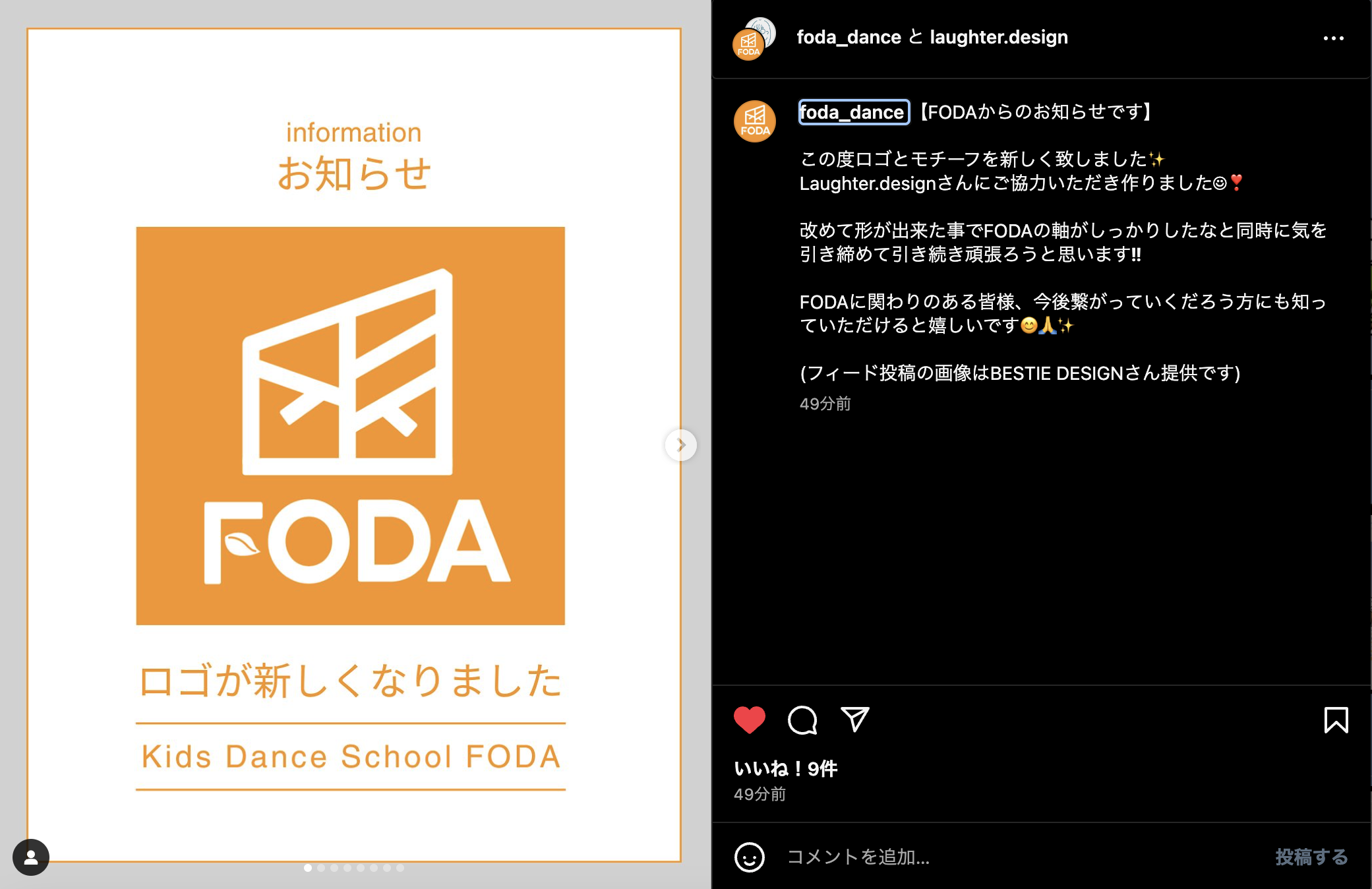 FODAさま