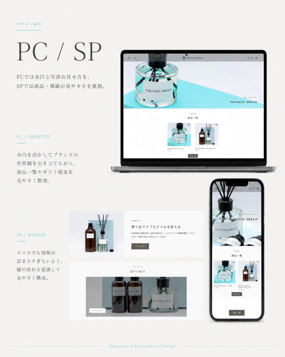 PARADISE DREAM｜ECサイト制作