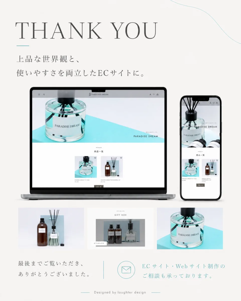 PARADISE DREAM｜ECサイト制作