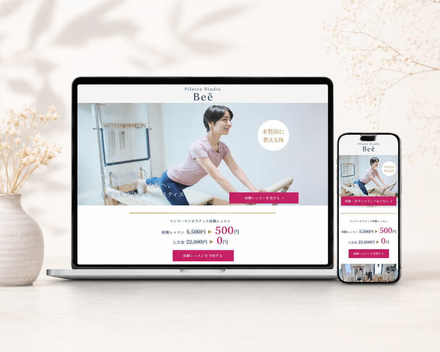Pilates Studio Beê｜LP制作