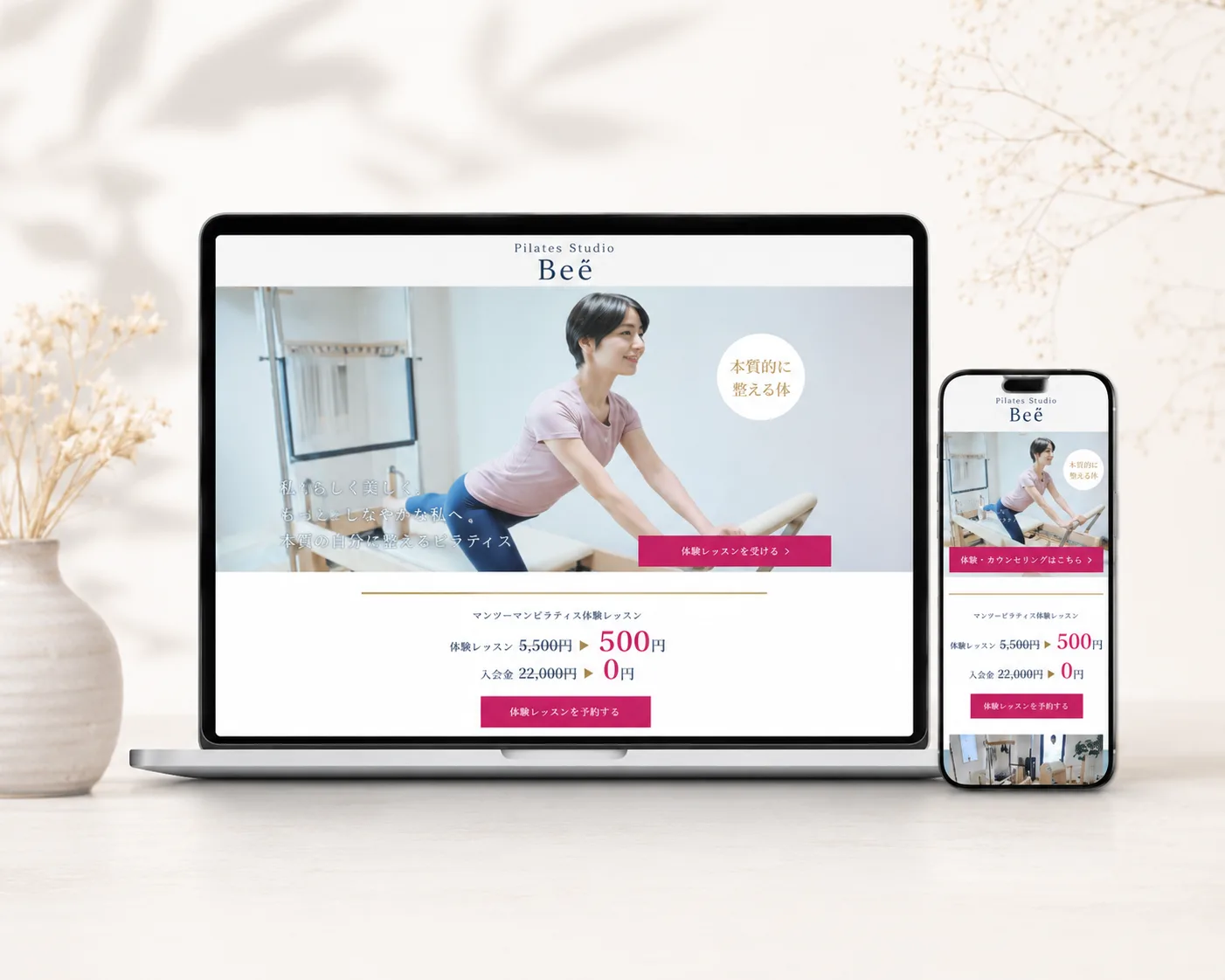 Pilates Studio Beê｜LP制作