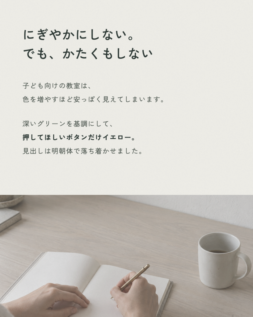 ジャクパ四国様 配色の考え方