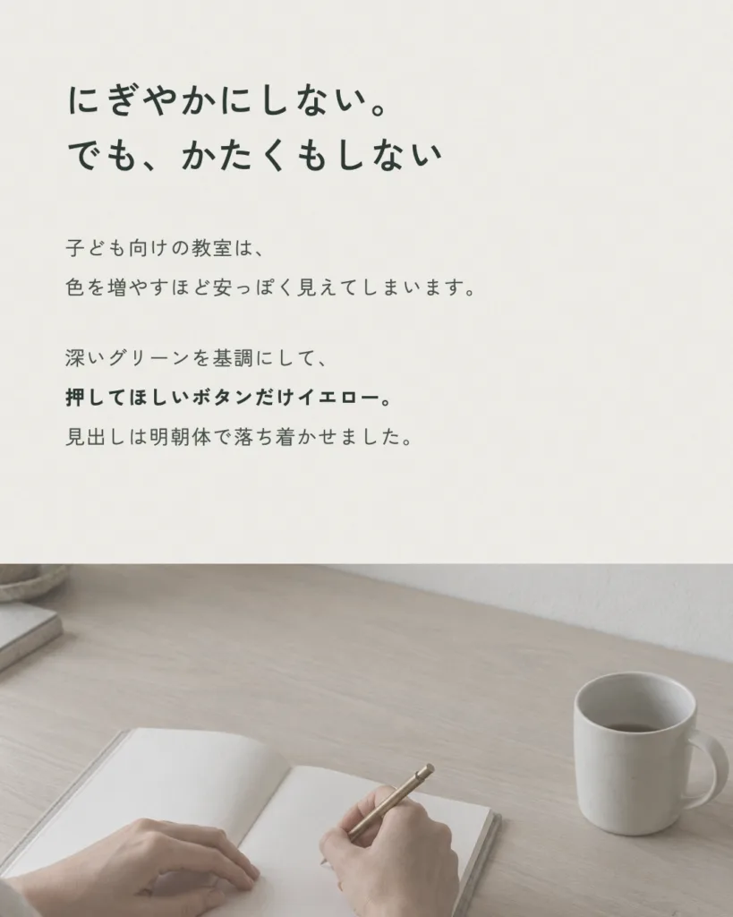 ジャクパ四国様 配色の考え方