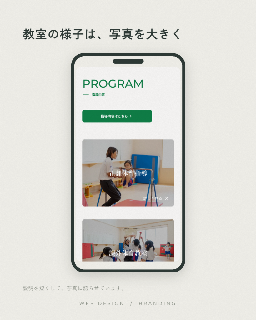 ジャクパ四国様 スマホデザイン