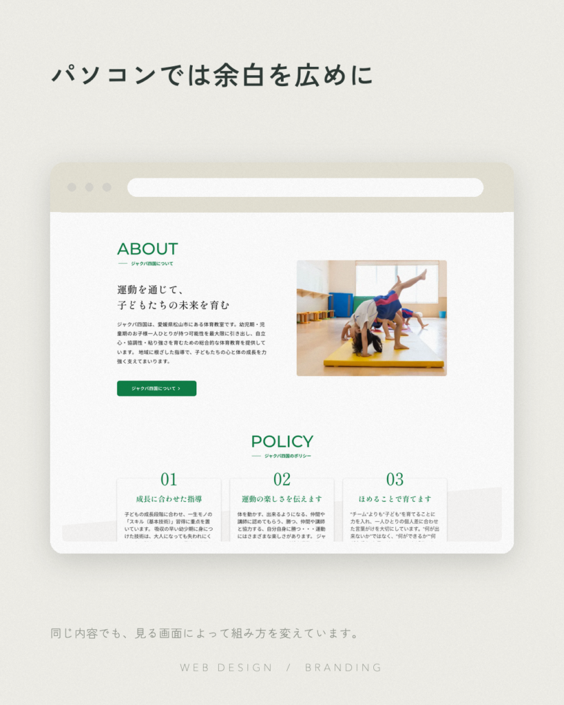 ジャクパ四国様 PCデザイン