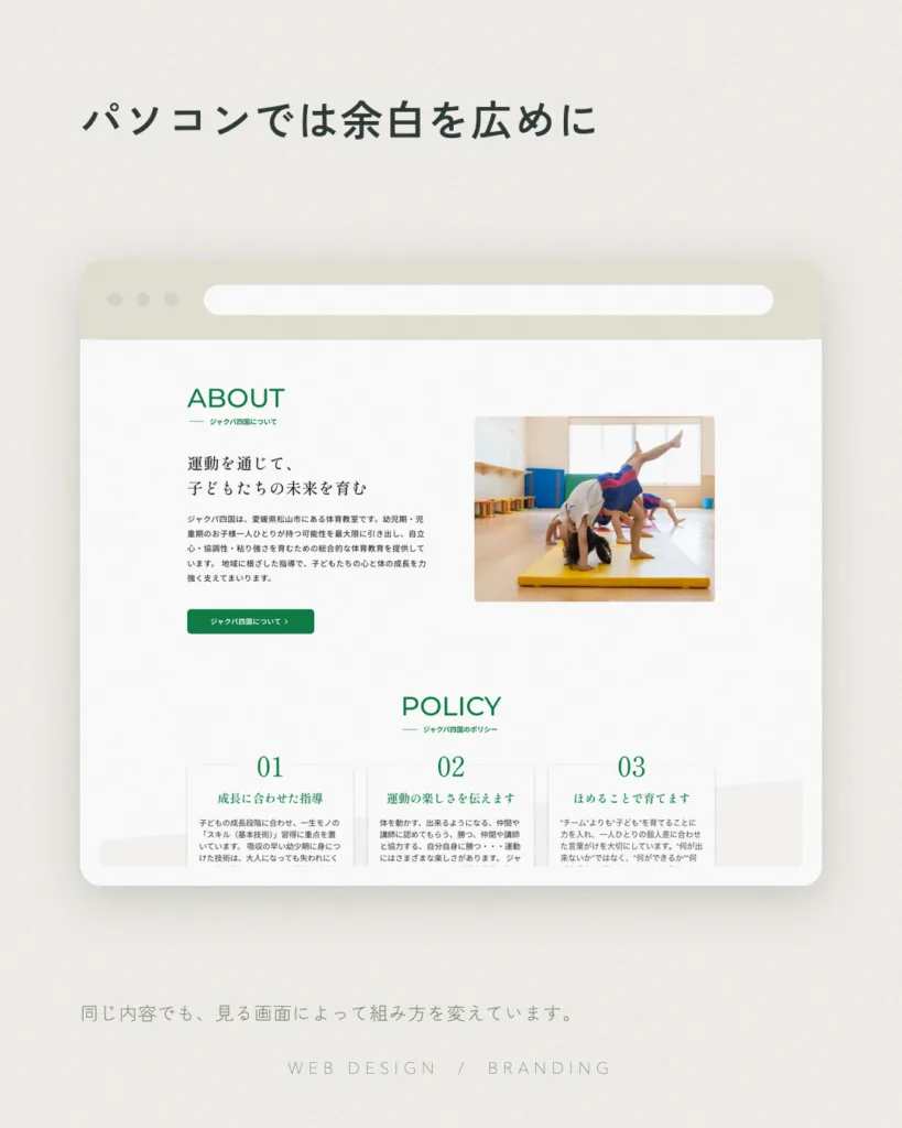 ジャクパ四国様 PCデザイン