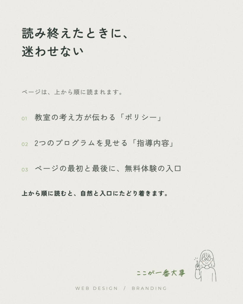 ジャクパ四国様 ページ構成