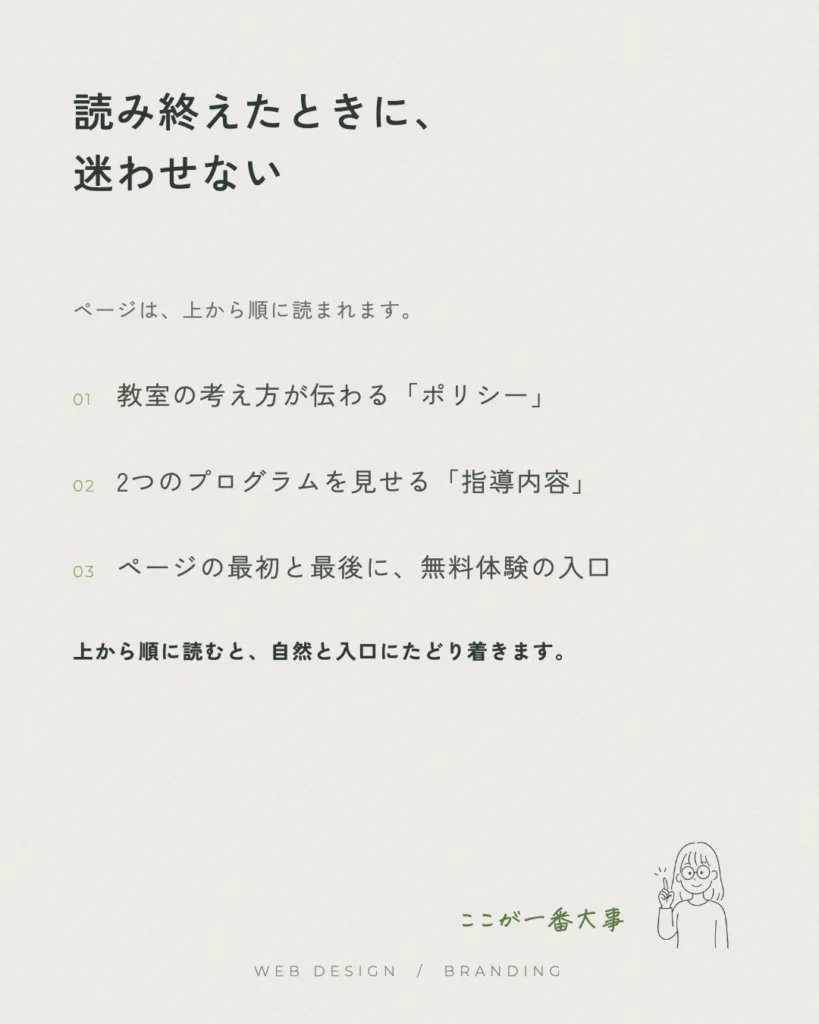ジャクパ四国様 ページ構成