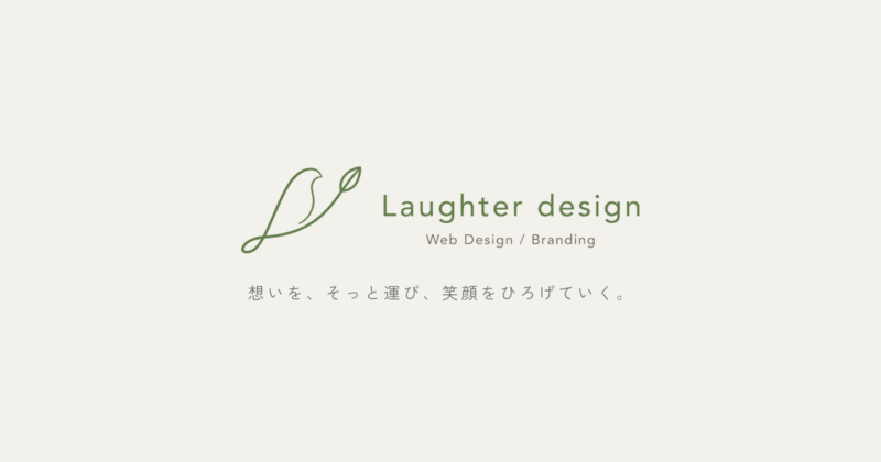 ホームページ制作サービス「届けるホームページ（todokeru）」を公開しました